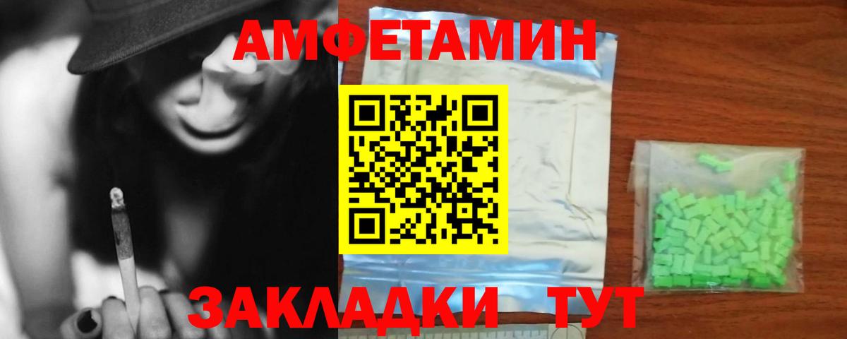 АМФЕТАМИН 98% Братск