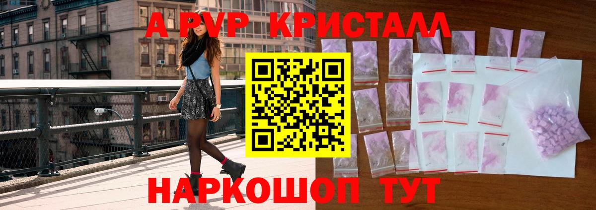 Братск  где продают   A PVP  Вход с VPN  А ПВП СК КРИС  Alpha PVP крисы CK 