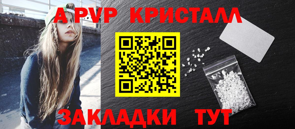 Alfa_PVP Соль Братск