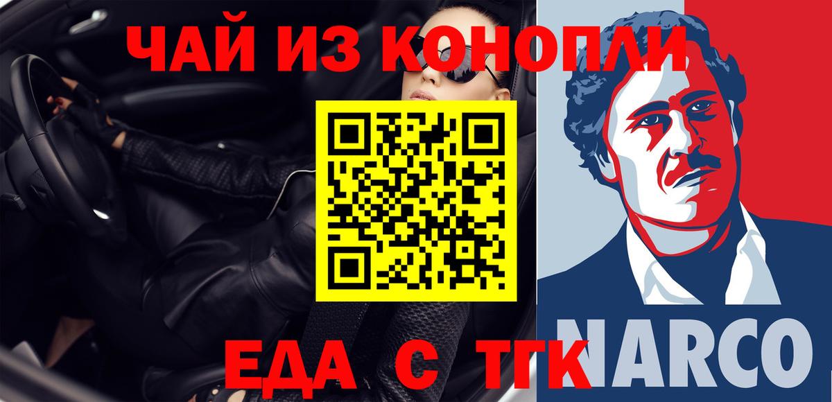 Cannafood марихуана  Вход с VPN  Братск 