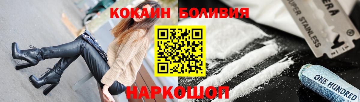 COCAIN FishScale Братск