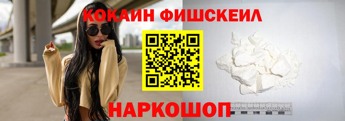 Братск  Кокаин 99%  Cocaine 99%  Вход с VPN 