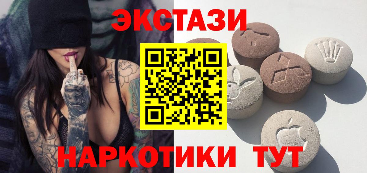 ЭКСТАЗИ ешки  это формула  Братск  Вход с VPN  ЭКСТАЗИ 