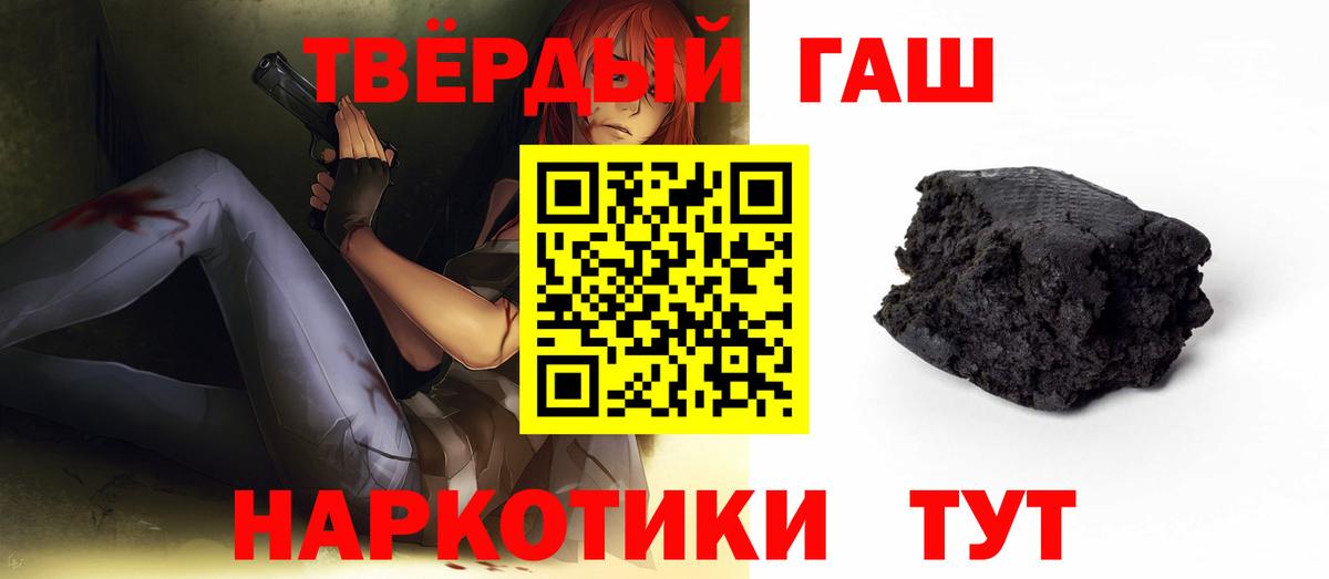 ГАШ гарик Братск