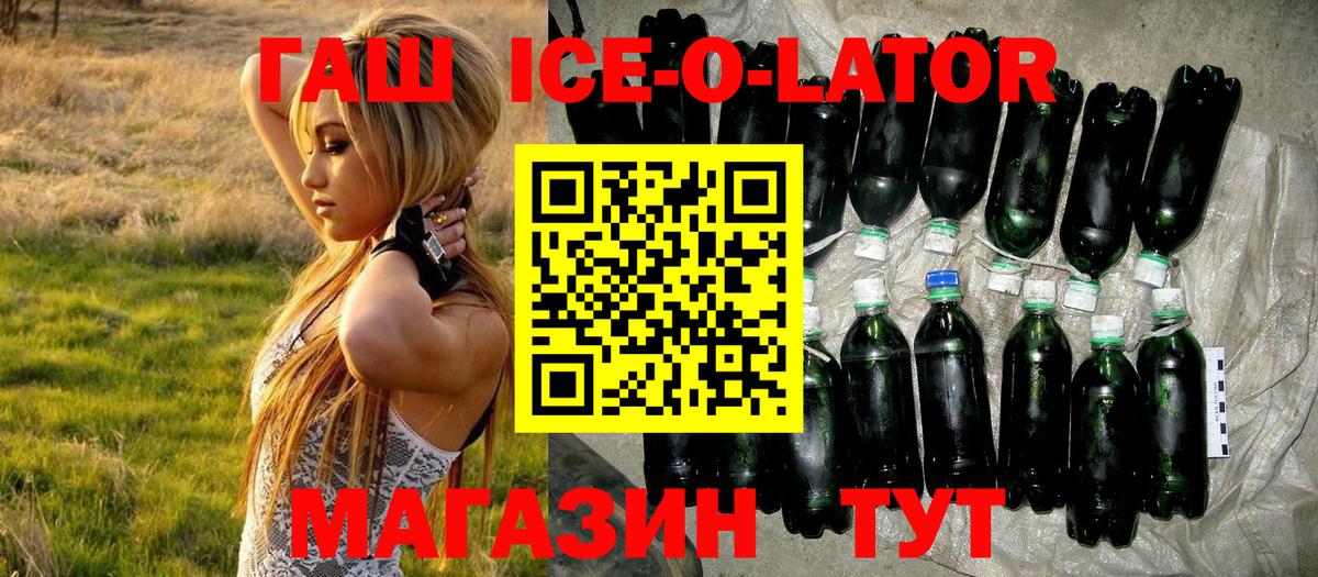 ГАШИШ Изолятор  Вход с VPN  что такое   Братск 