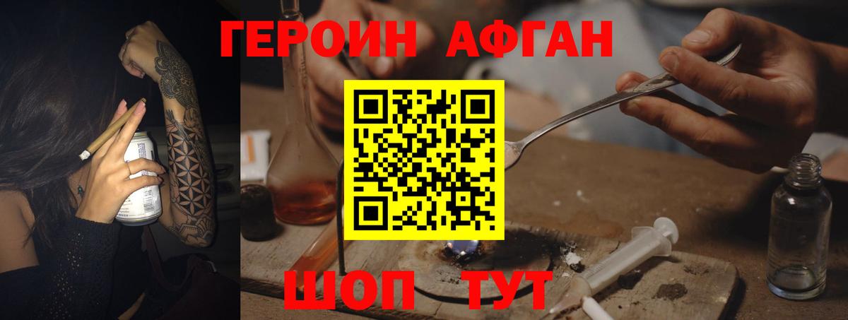 Братск  Героин  Вход с VPN  ГЕРОИН белый 
