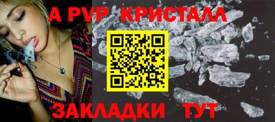 винт Беслан