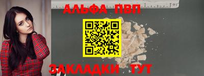 винт Беслан