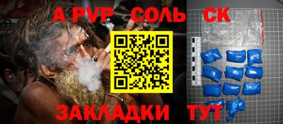 винт Беслан