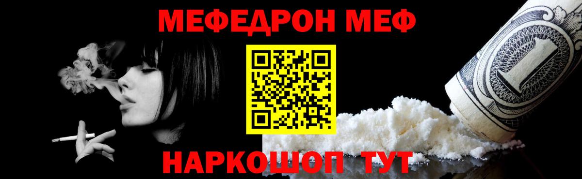 Меф кристаллы Братск