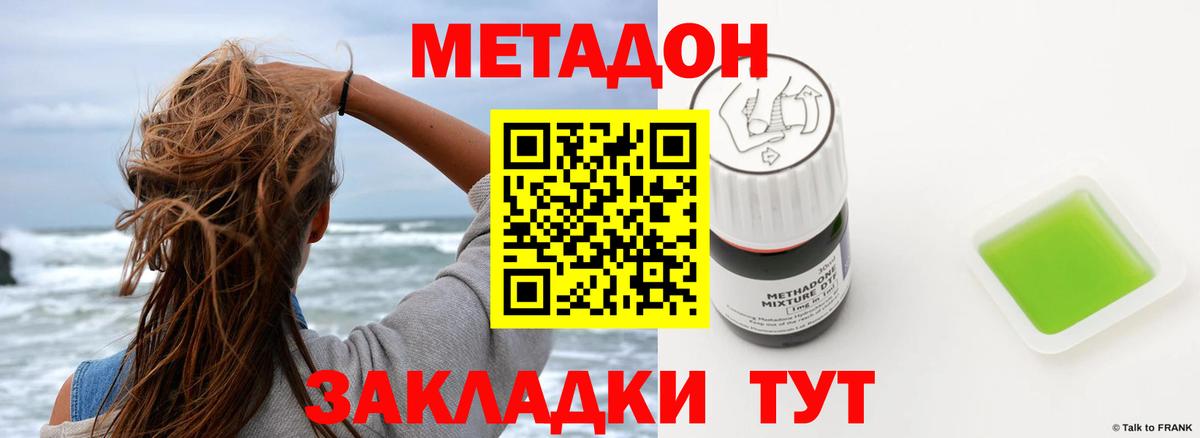 Братск  МЕТАДОН белоснежный  МЕТАДОН кристалл  OMG как зайти  Вход с VPN 