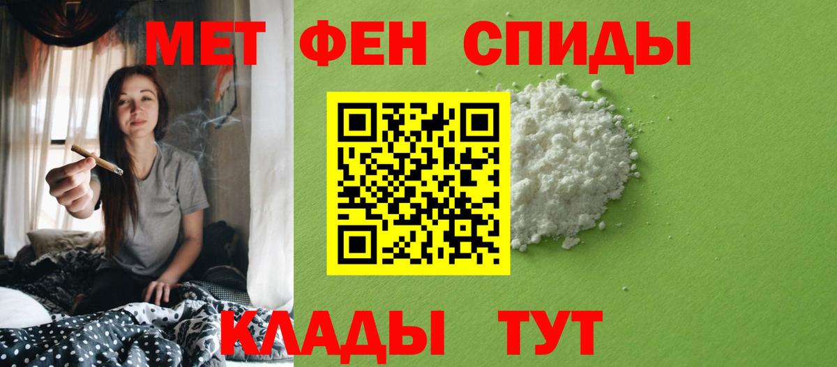 МЕТАМФЕТАМИН винт Братск