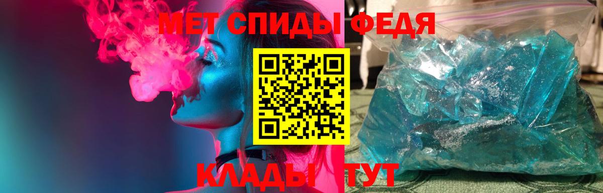 Братск  МЕТАМФЕТАМИН кристалл  Вход с VPN  МЕТАМФЕТАМИН кристалл 