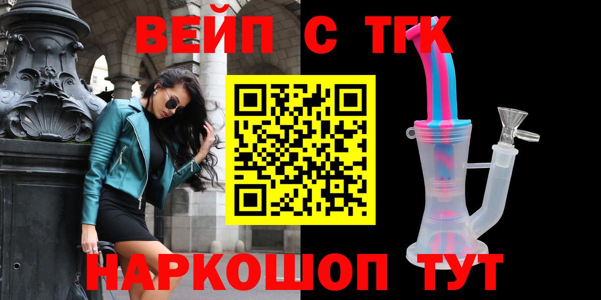 Братск  где найти наркотики  Вход с VPN  Дистиллят ТГК концентрат  ТГК Wax 