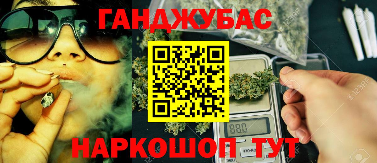 Конопля LSD WEED  Канабис Ganja  Конопля тримм  Братск  Вход с VPN 